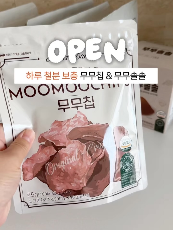 무무칩