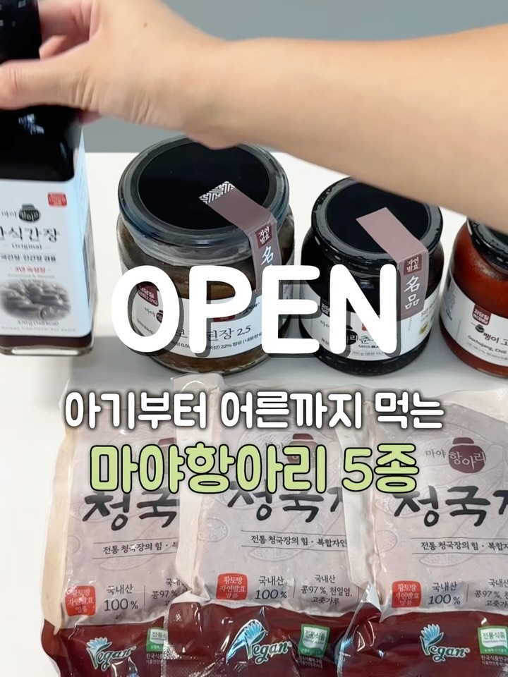마야항아리 전통장 세트