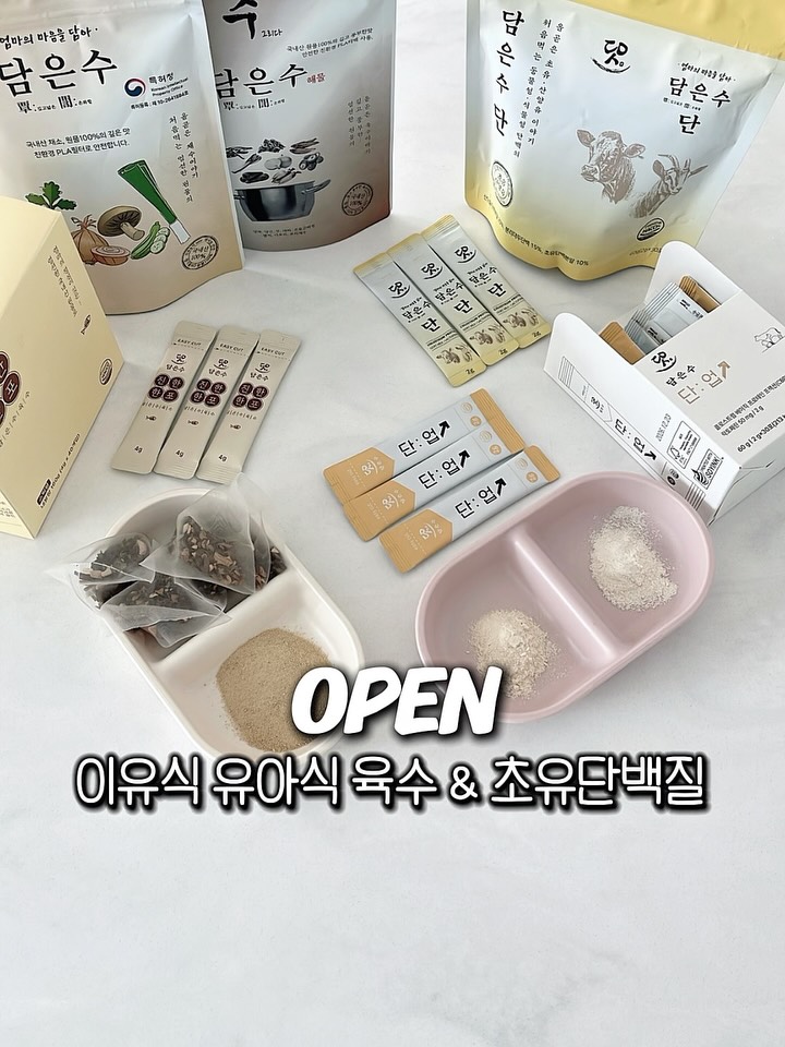 담은수 모음