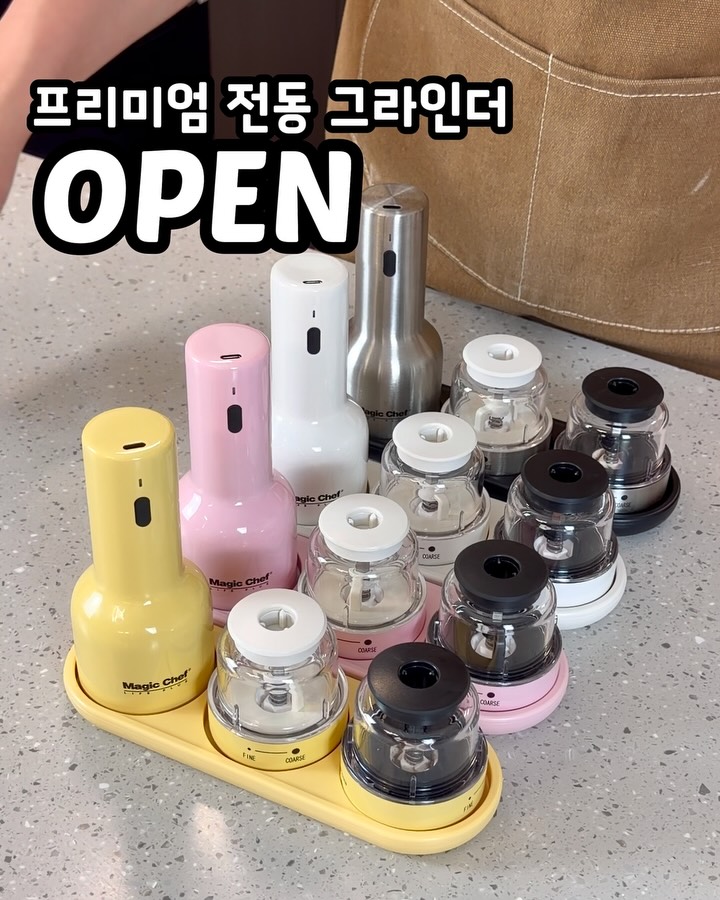 매직쉐프 전동 그라인더