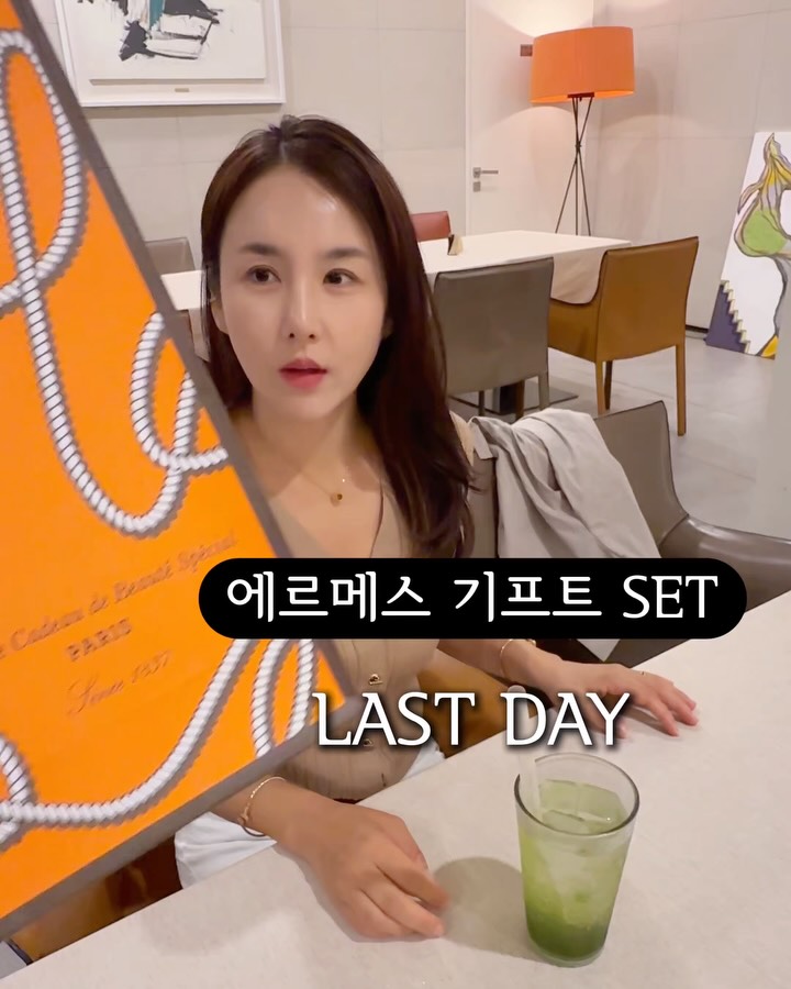에르메스 기프트 세트