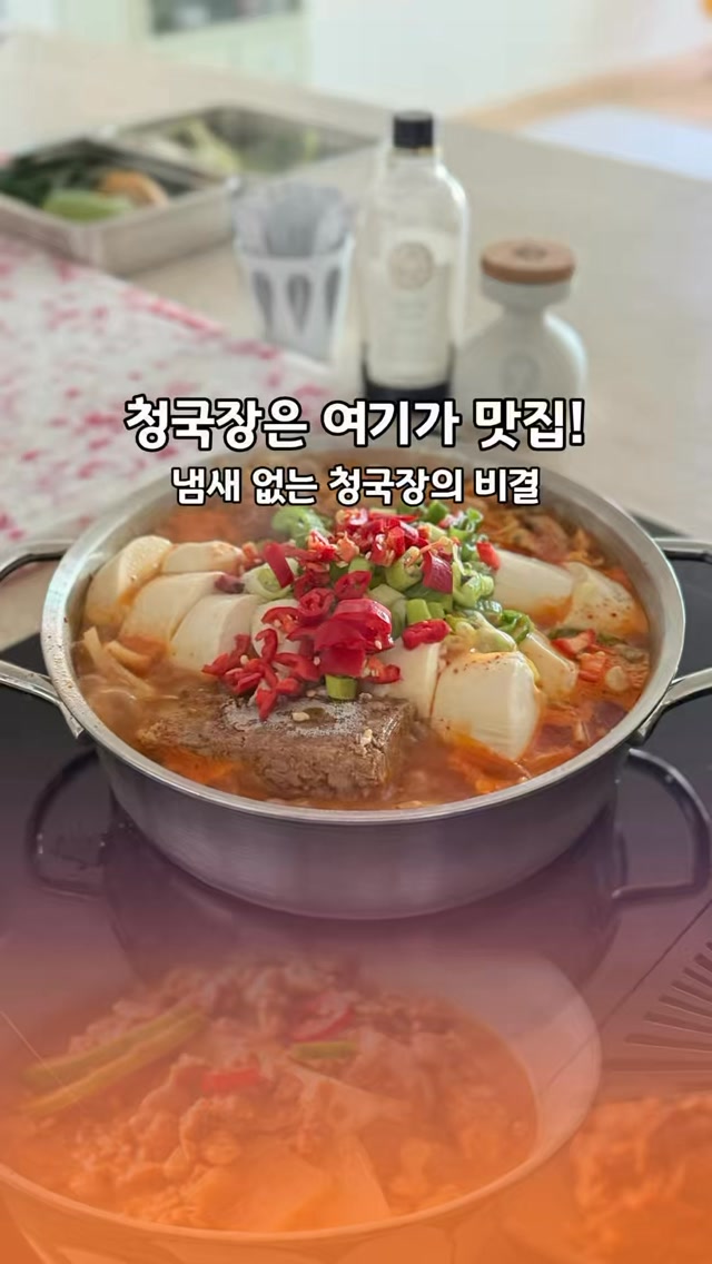 서분례 명인 청국장
