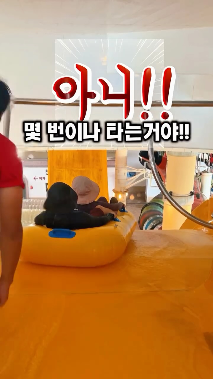 워터파크 1박 패키지