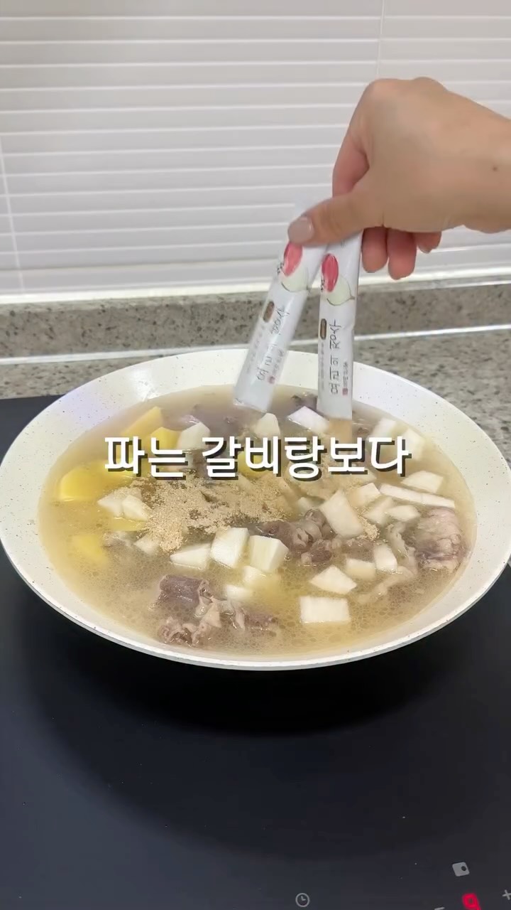 가루육수, 요리의정수
