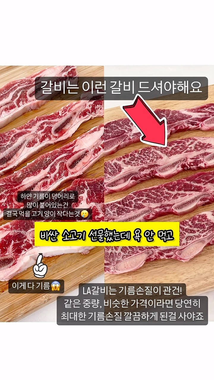 프리미엄 LA꽃갈비 선물세트