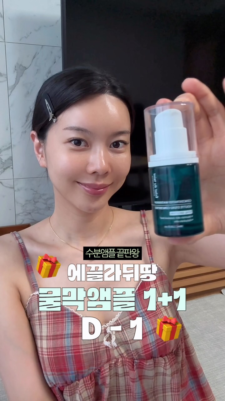 물막앰플 1+1