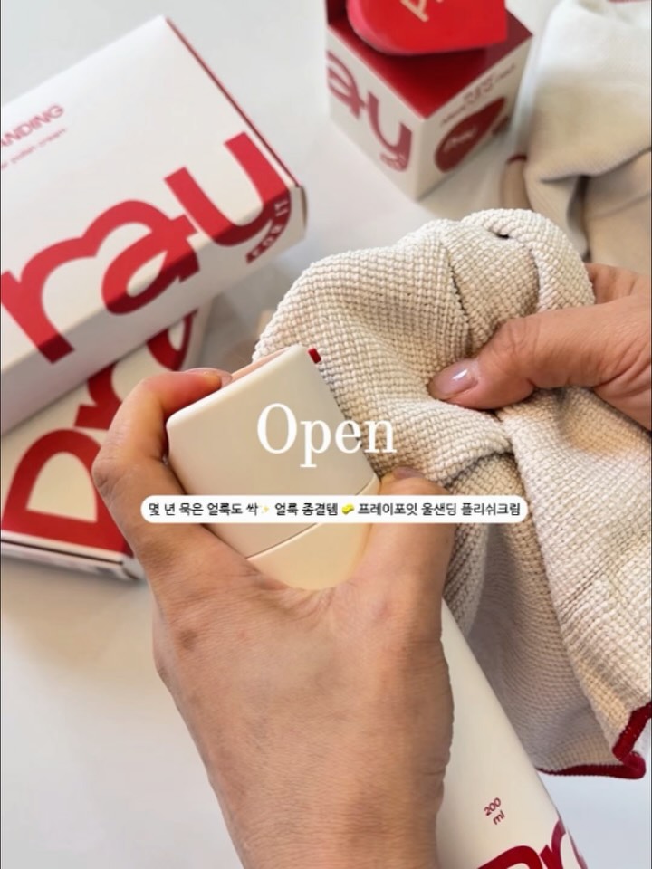 프레이포잇 올샌딩