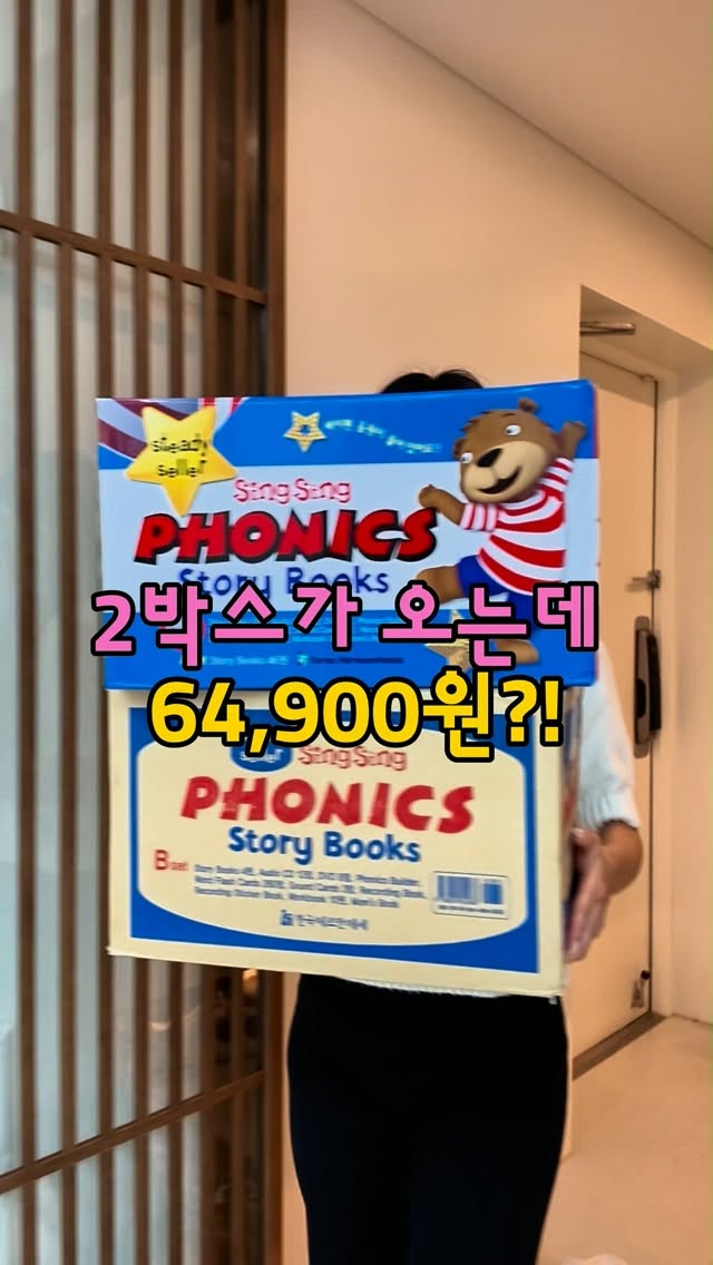 씽씽파닉스 전집