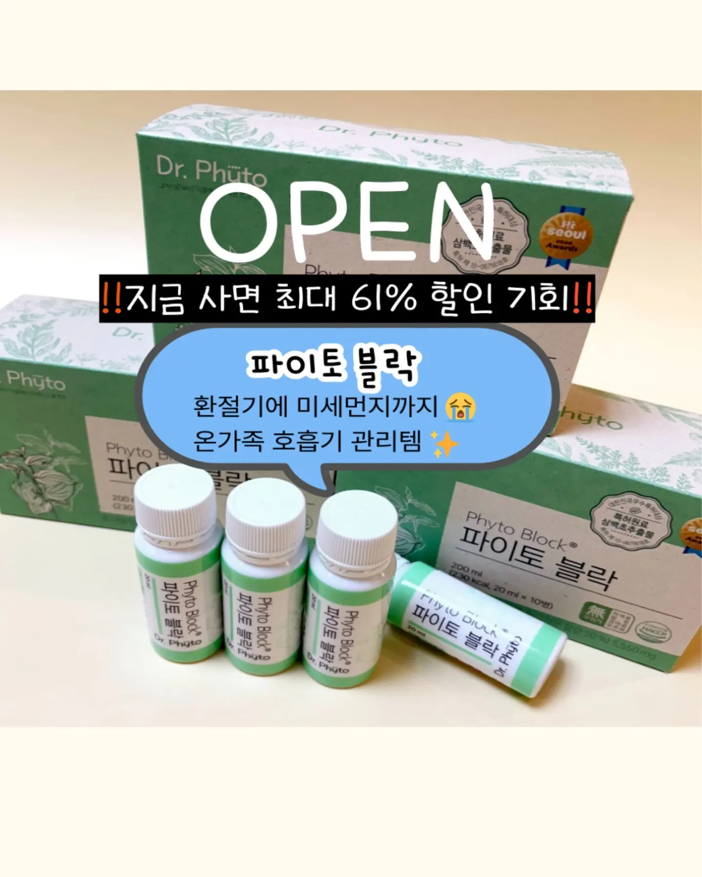 파이토블락