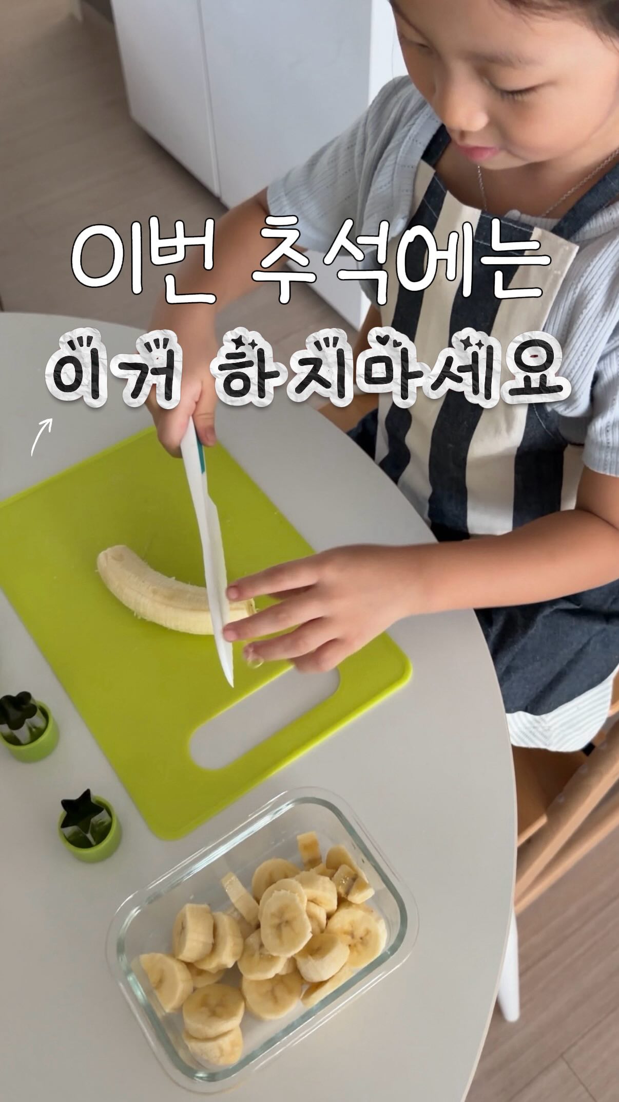 어린이 조리도구 29pcs 세트