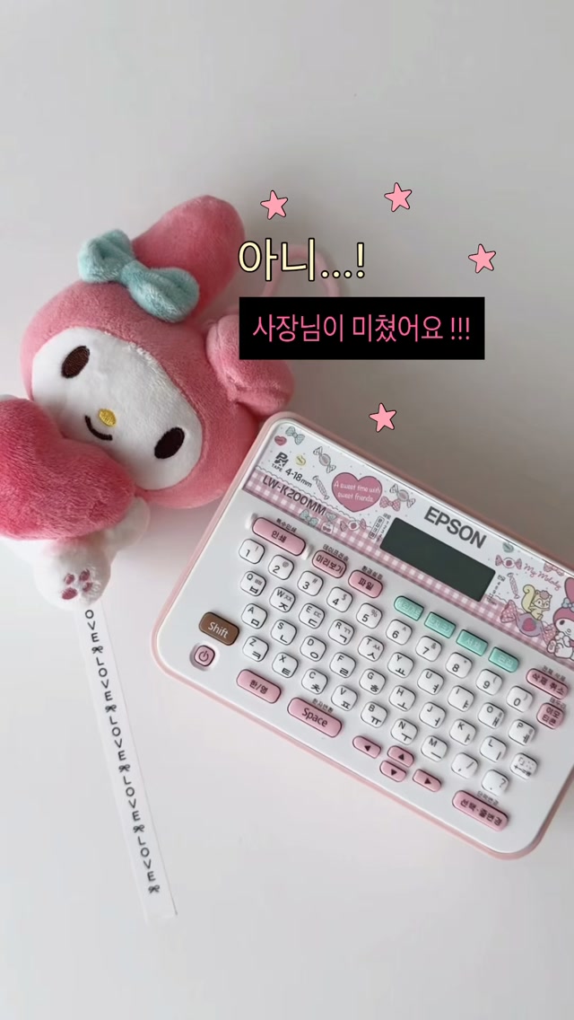 엡손 라벨 프린터기