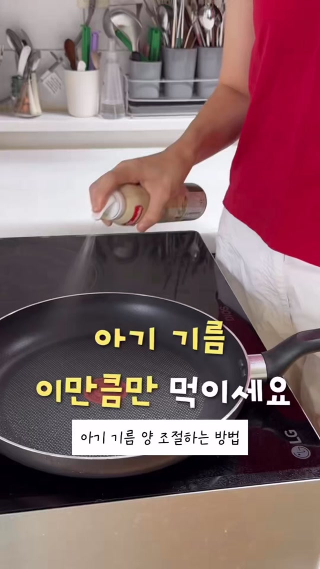 에스파뇰라 스프레이 오일