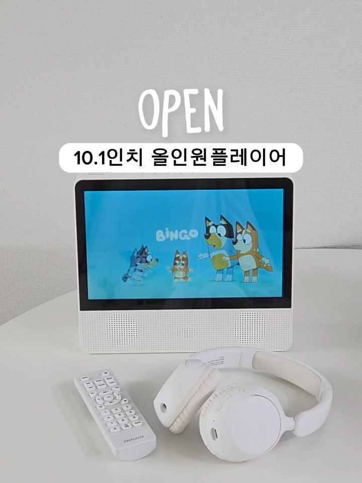 10.1인치 화면일체형 DVD플레이어