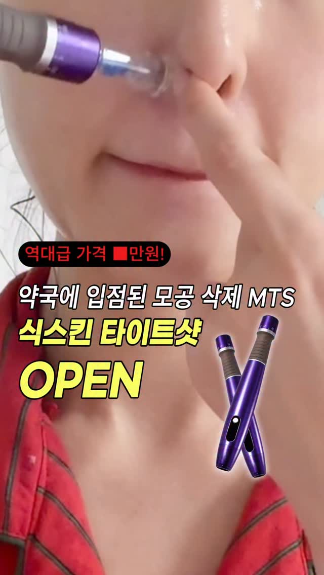 식스킨 타이트샷