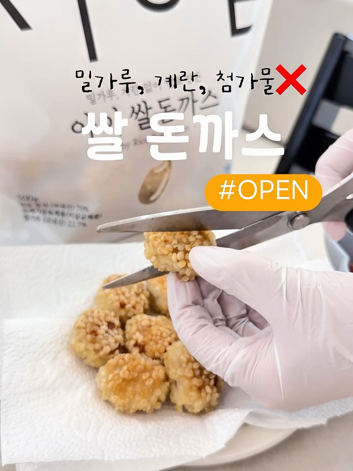 쌀돈까스