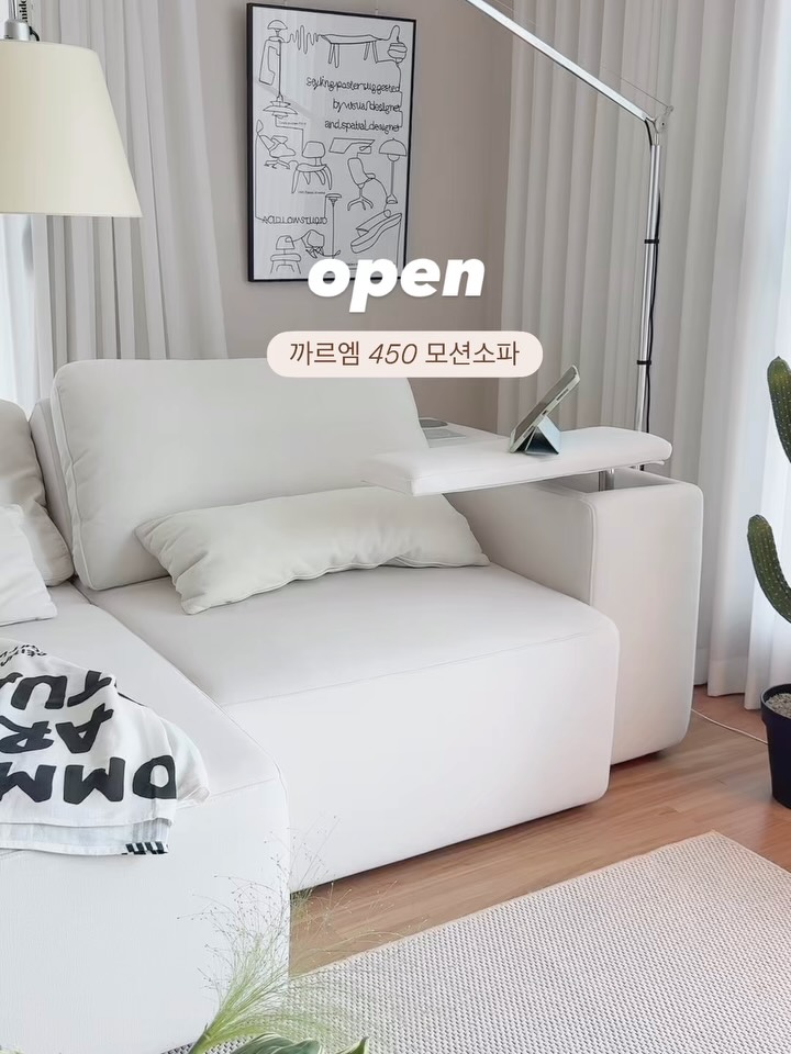 모션소파