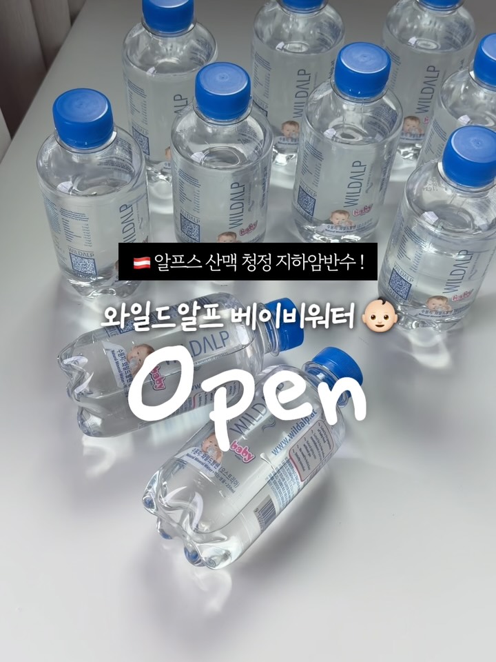 와일드알프 베이비워터