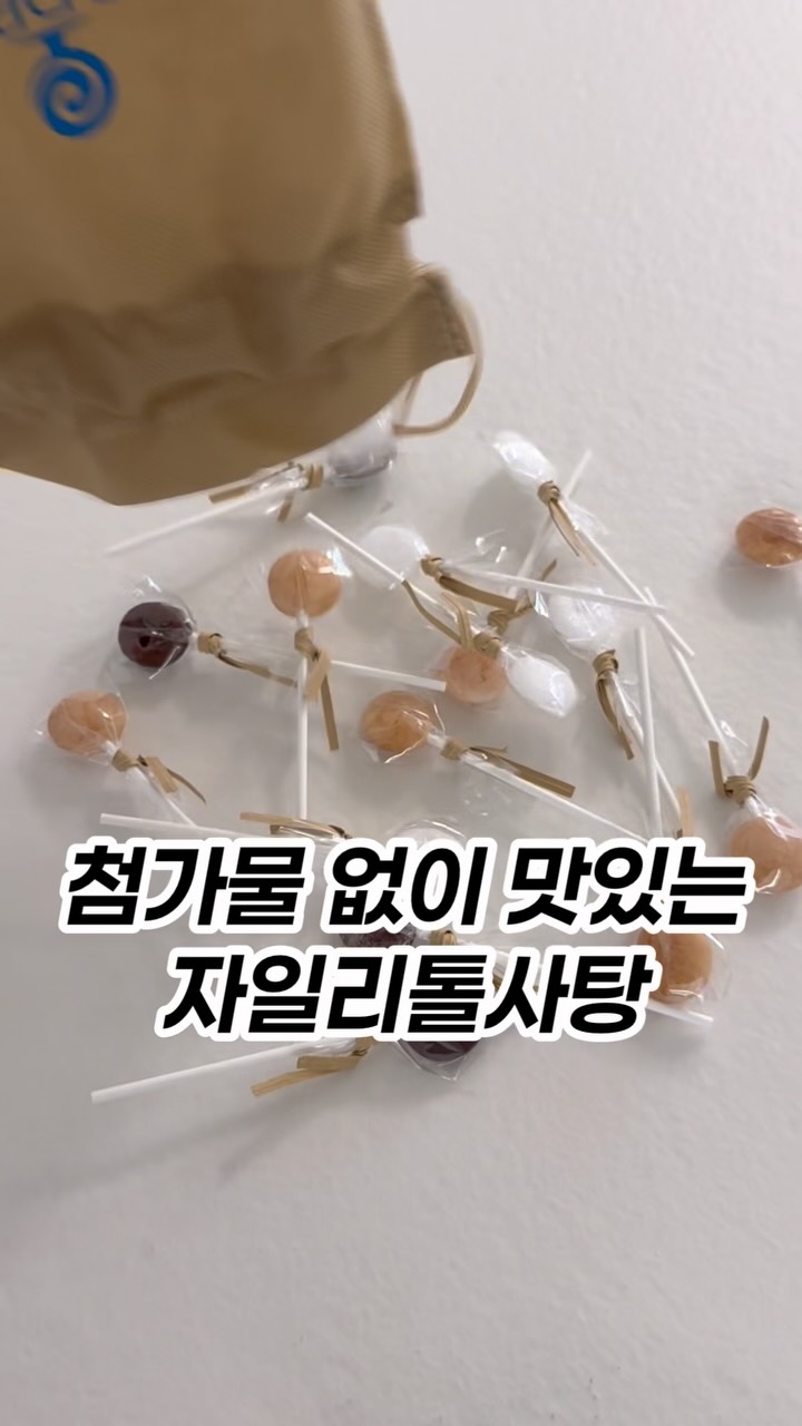 자일리톨사탕 자일로드림