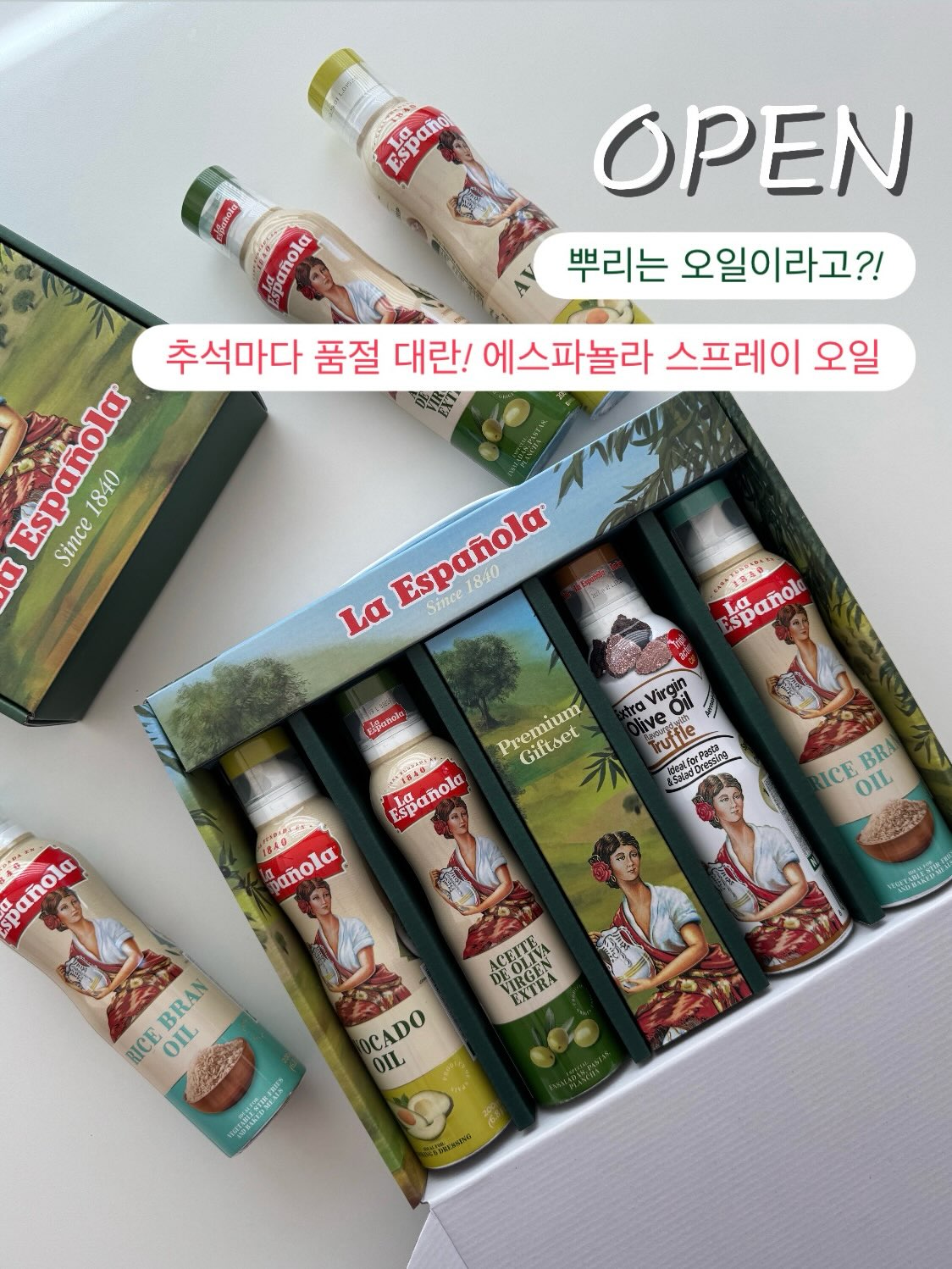 에스파뇰라 오일
