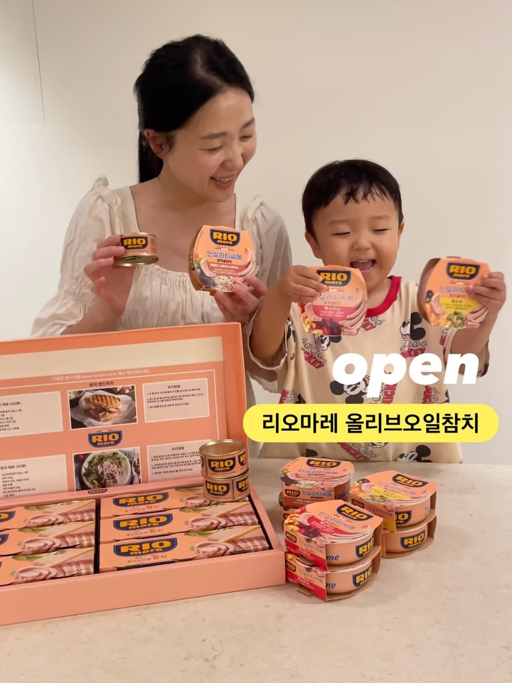 리오마레 참치