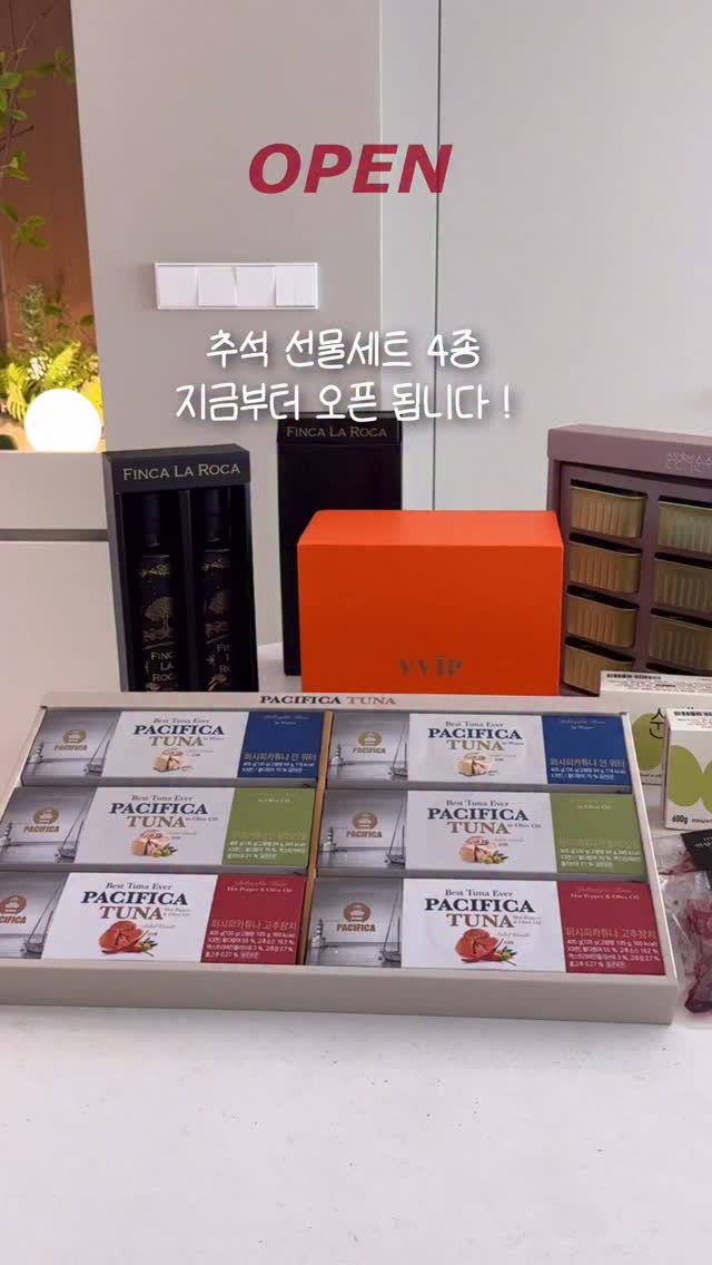 추석 선물세트