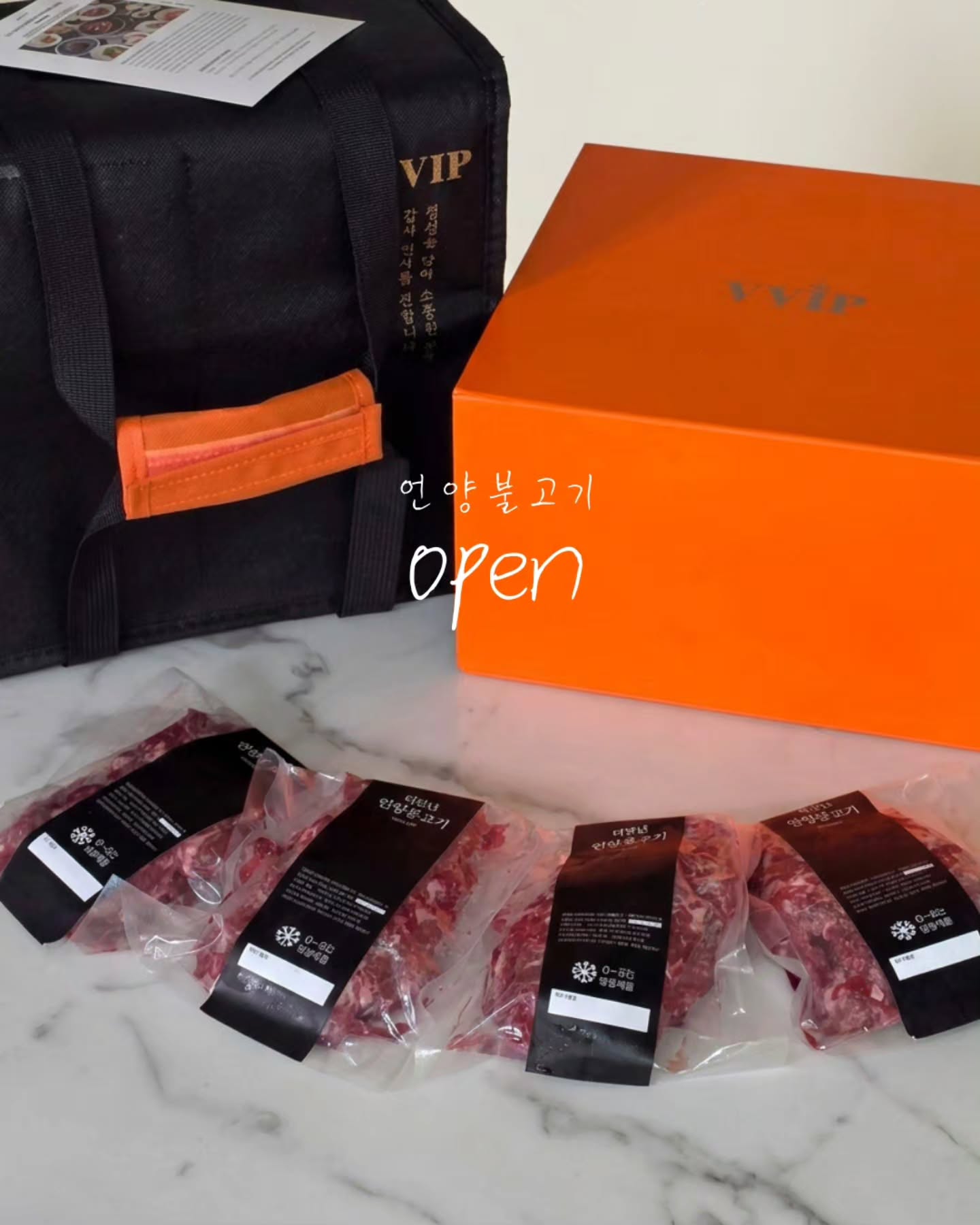 언양불고기 선물세트