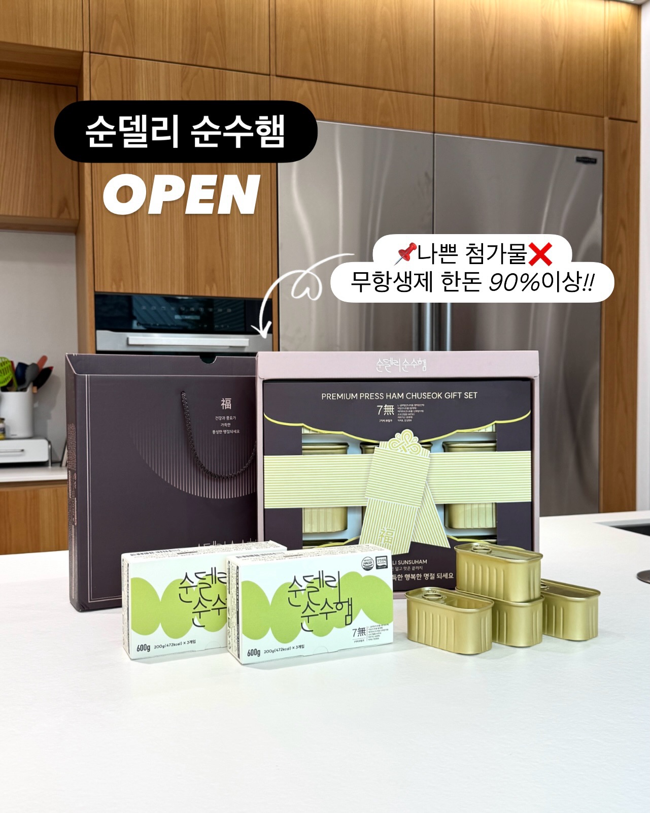 순델리 순수햄