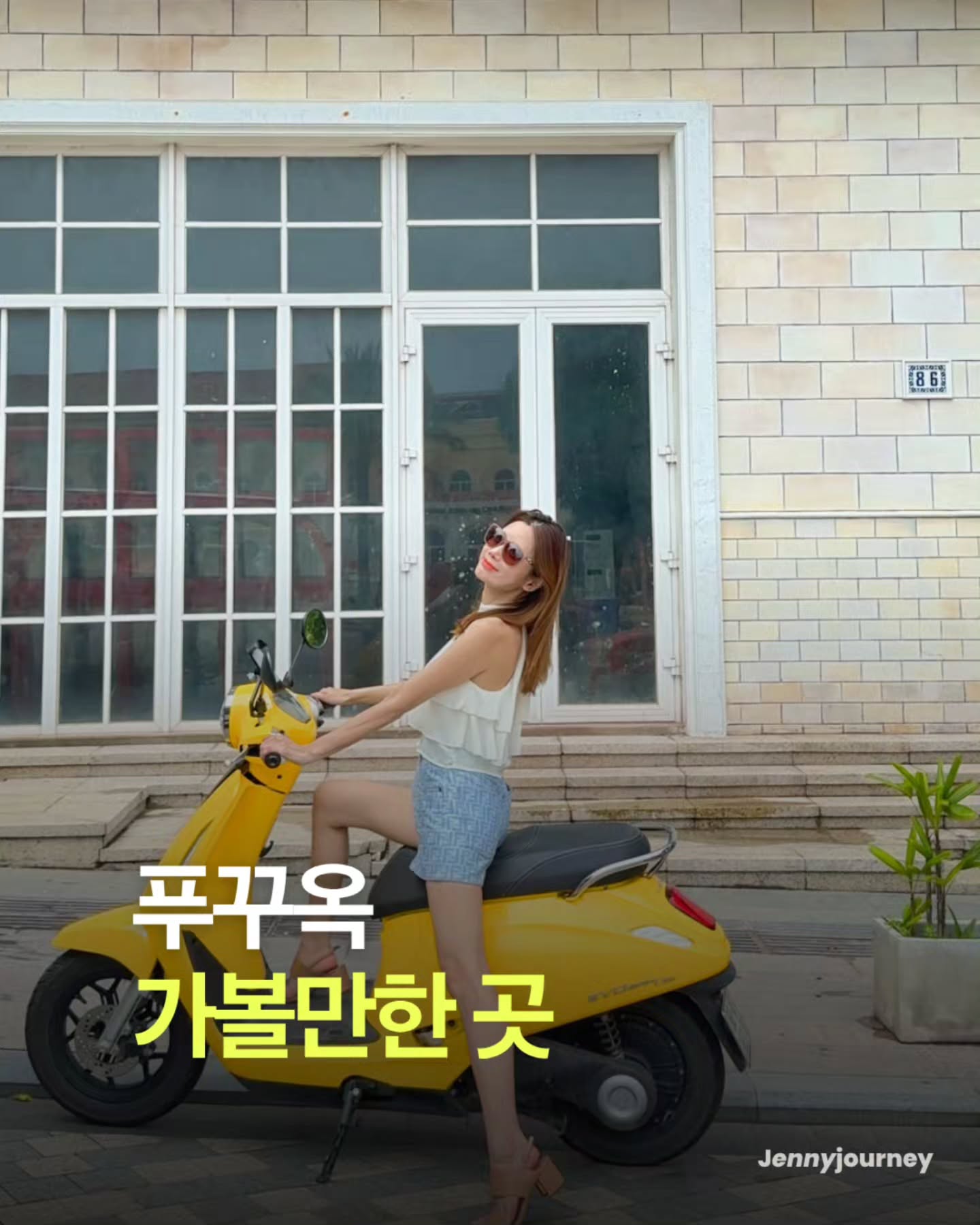 푸꾸옥 에어텔