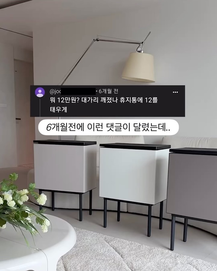 오브제 휴지통