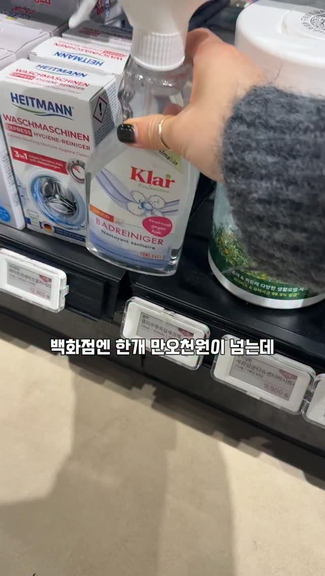 욕실세정제