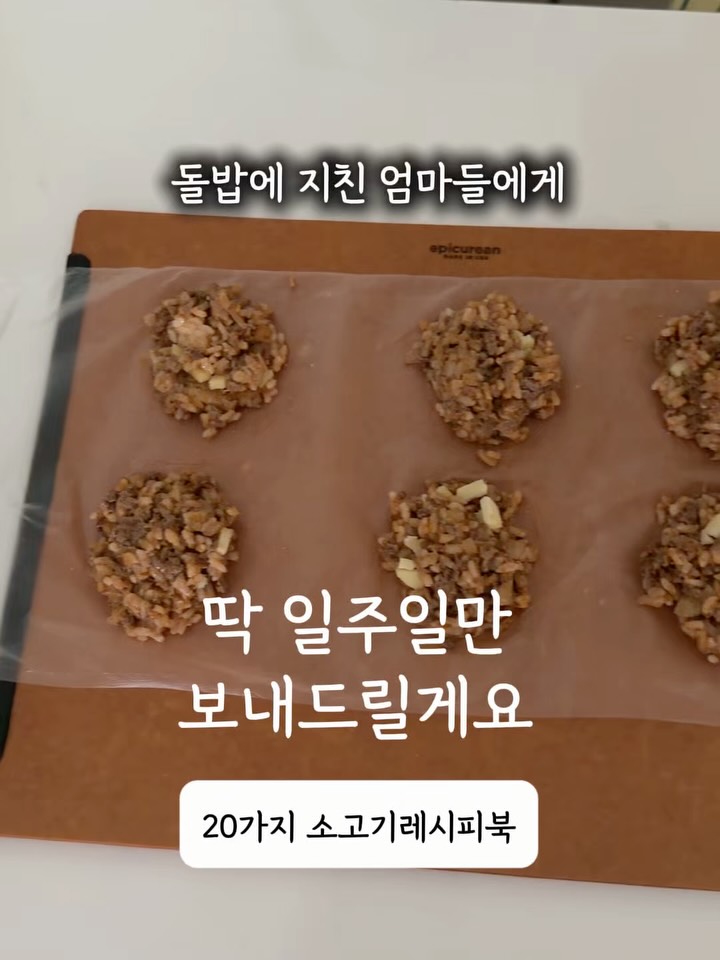 소고기 우랩