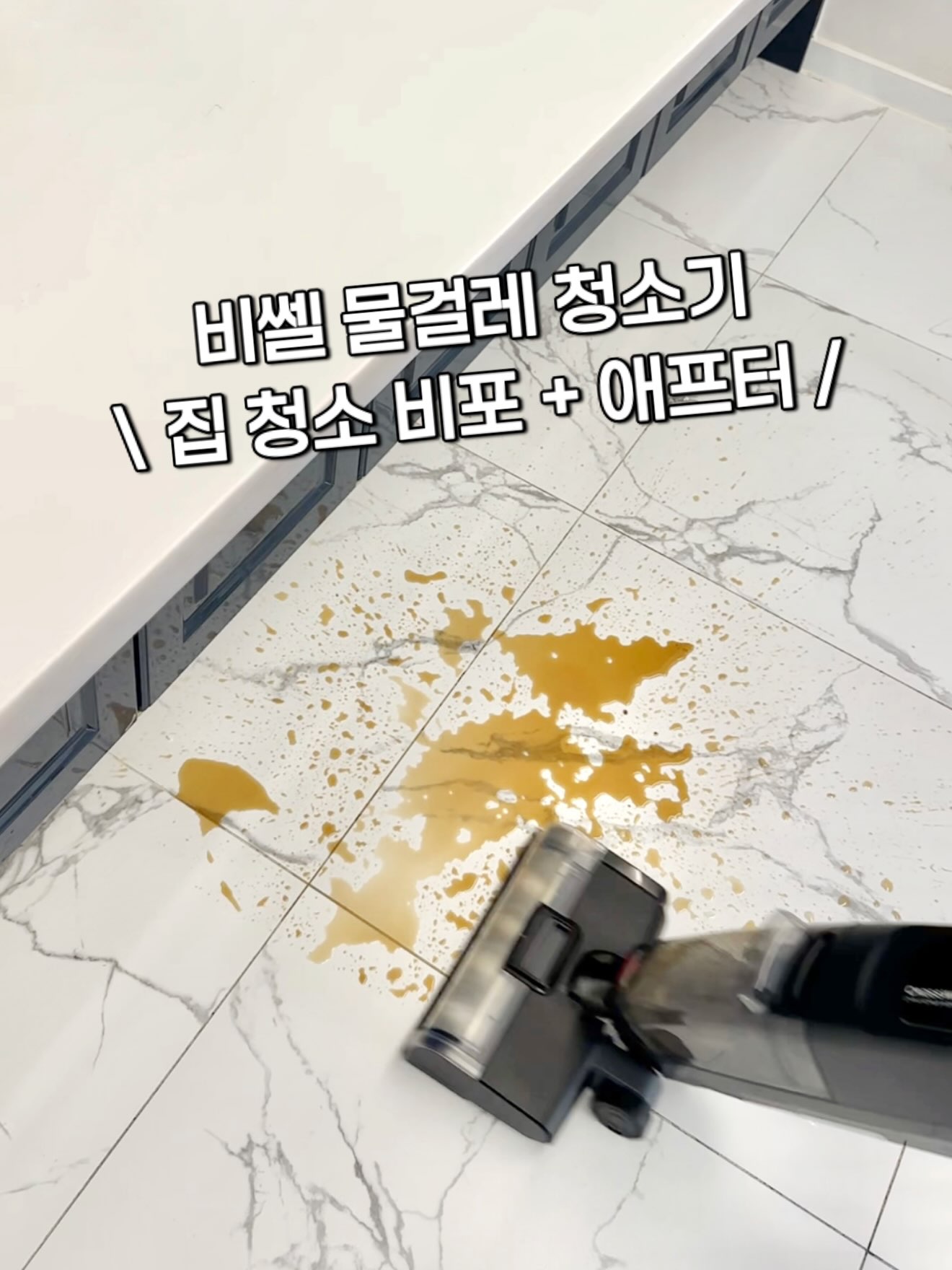 비쎌 크로스웨이브 옴니포스 엣지 물걸레청소기