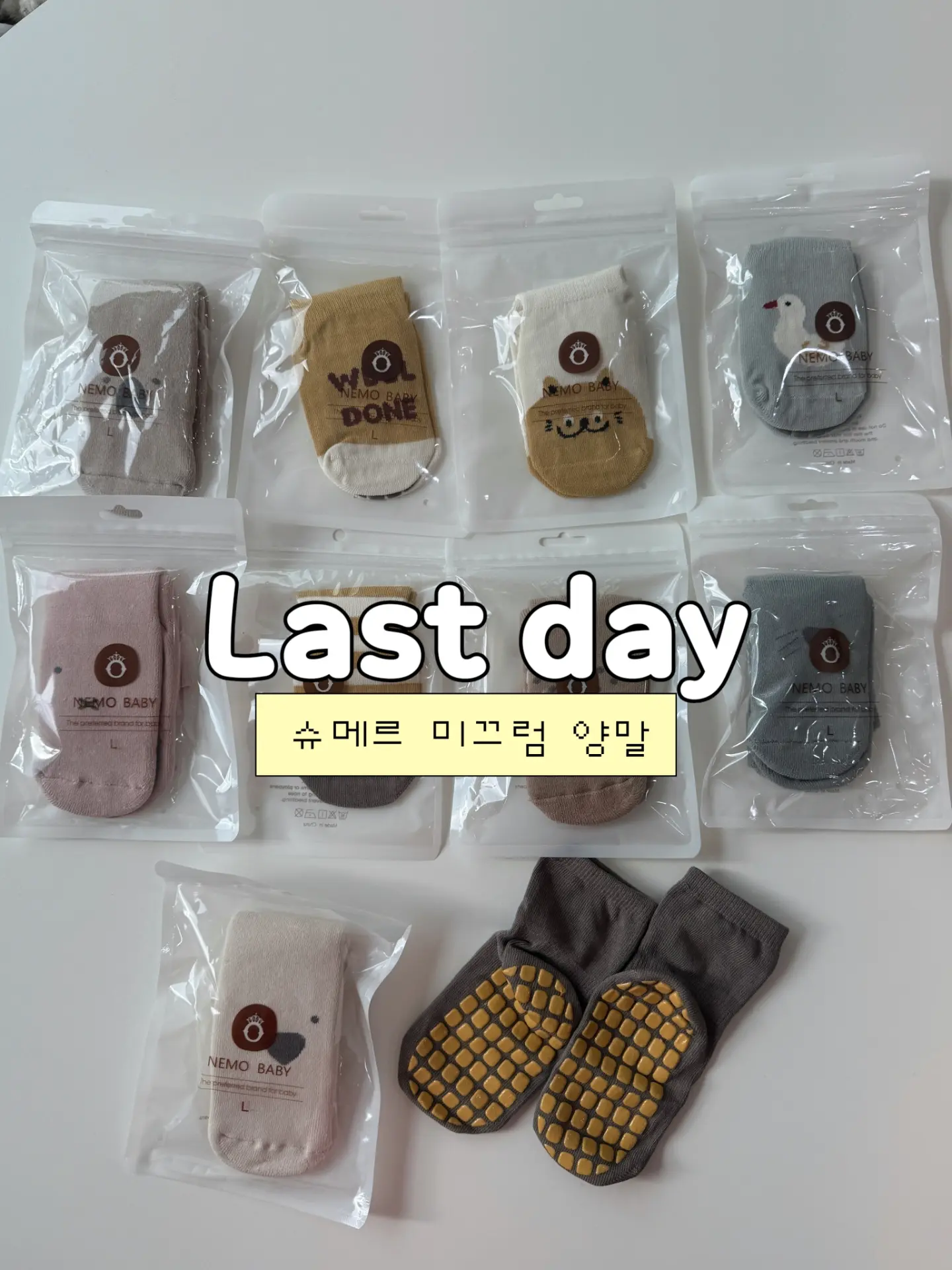슈메르 미끄럼 방지 아기 양말