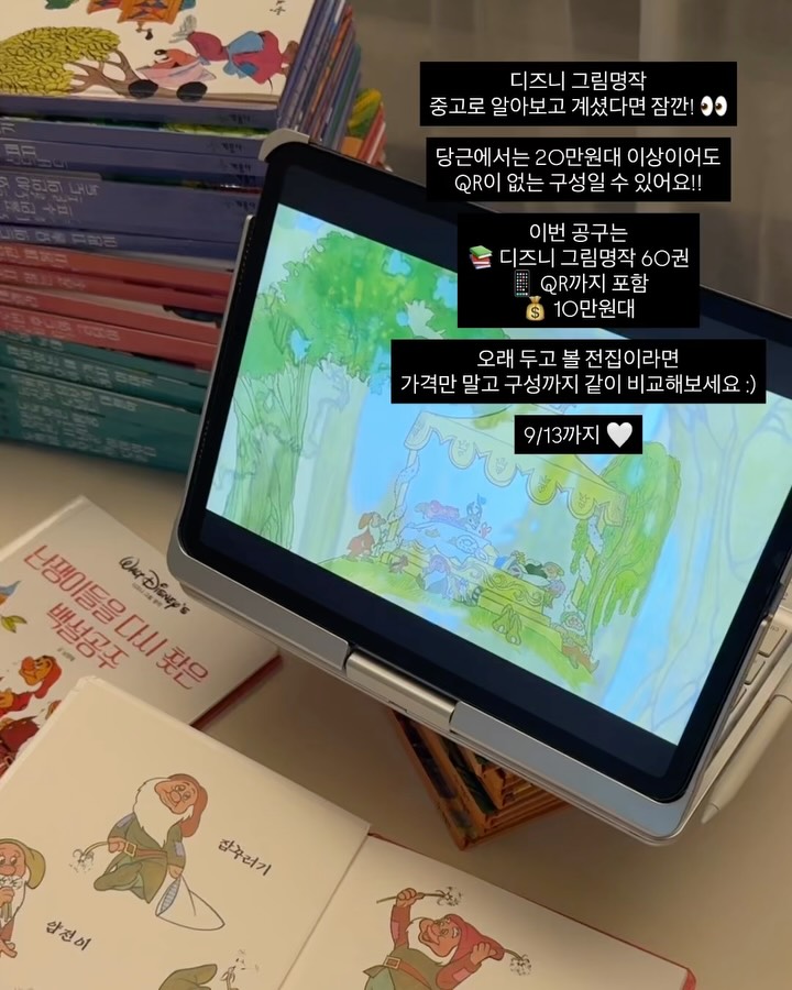 디즈니 그림명작 60권