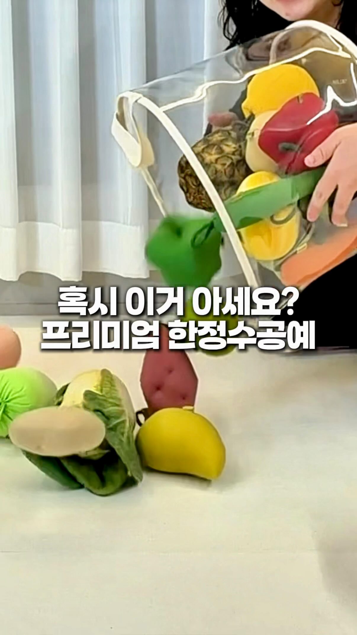 푸루토 핸드메이드 패브릭 장난감