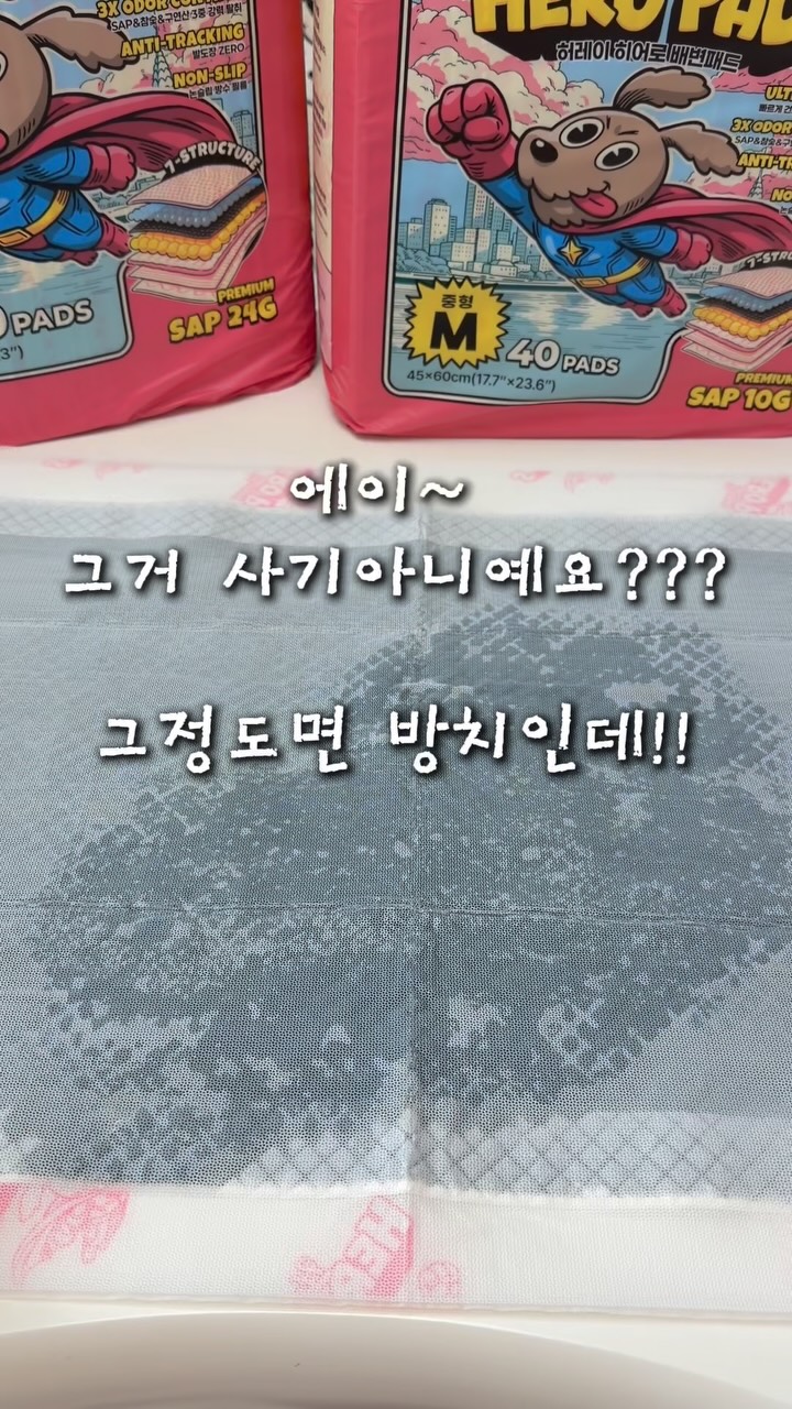 배변패드