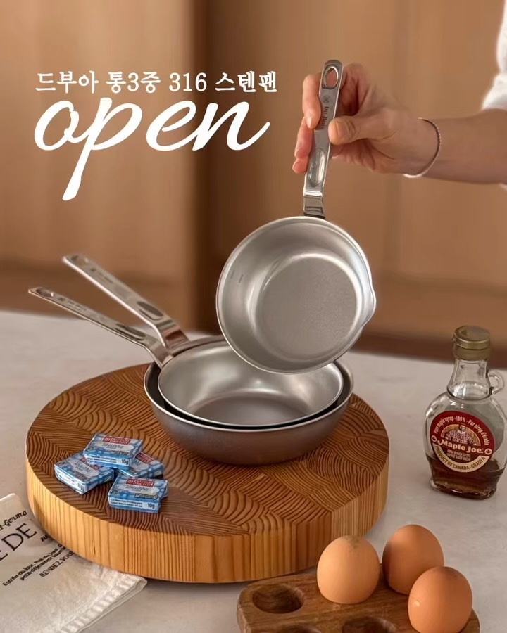 드부아 드발란트 통3중 316 스텐 프라이팬