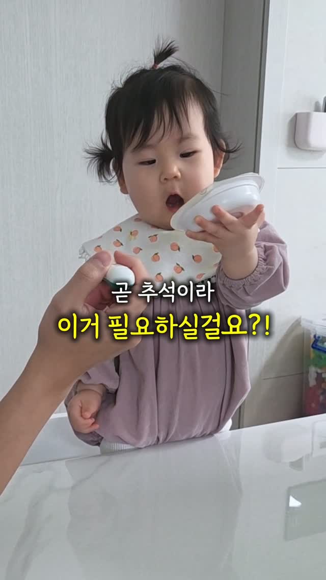 국민 시판 이유식 루솔