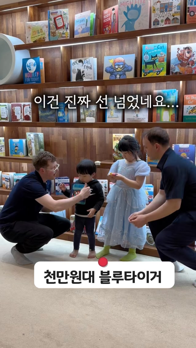 블루타이거 영어키즈클럽 이용권