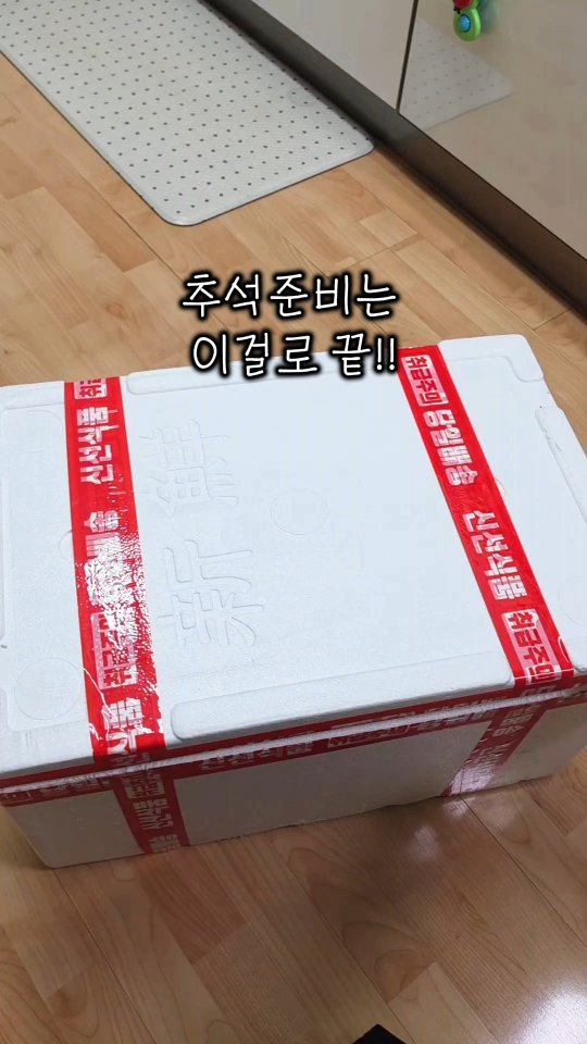 동우맘픽 추석 알짜세트