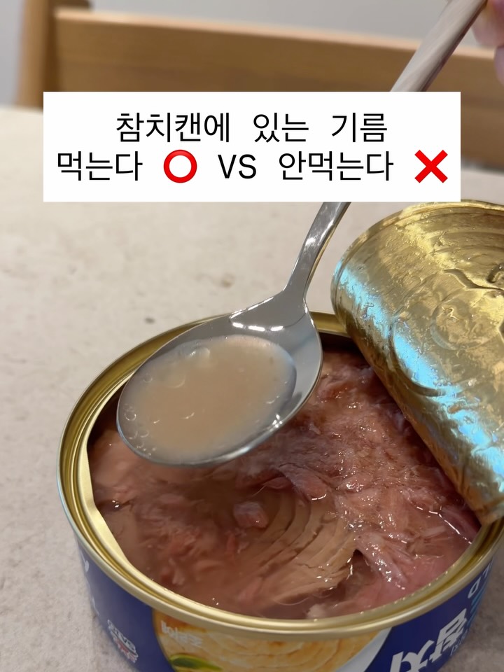 리오마레 올리브오일 참치