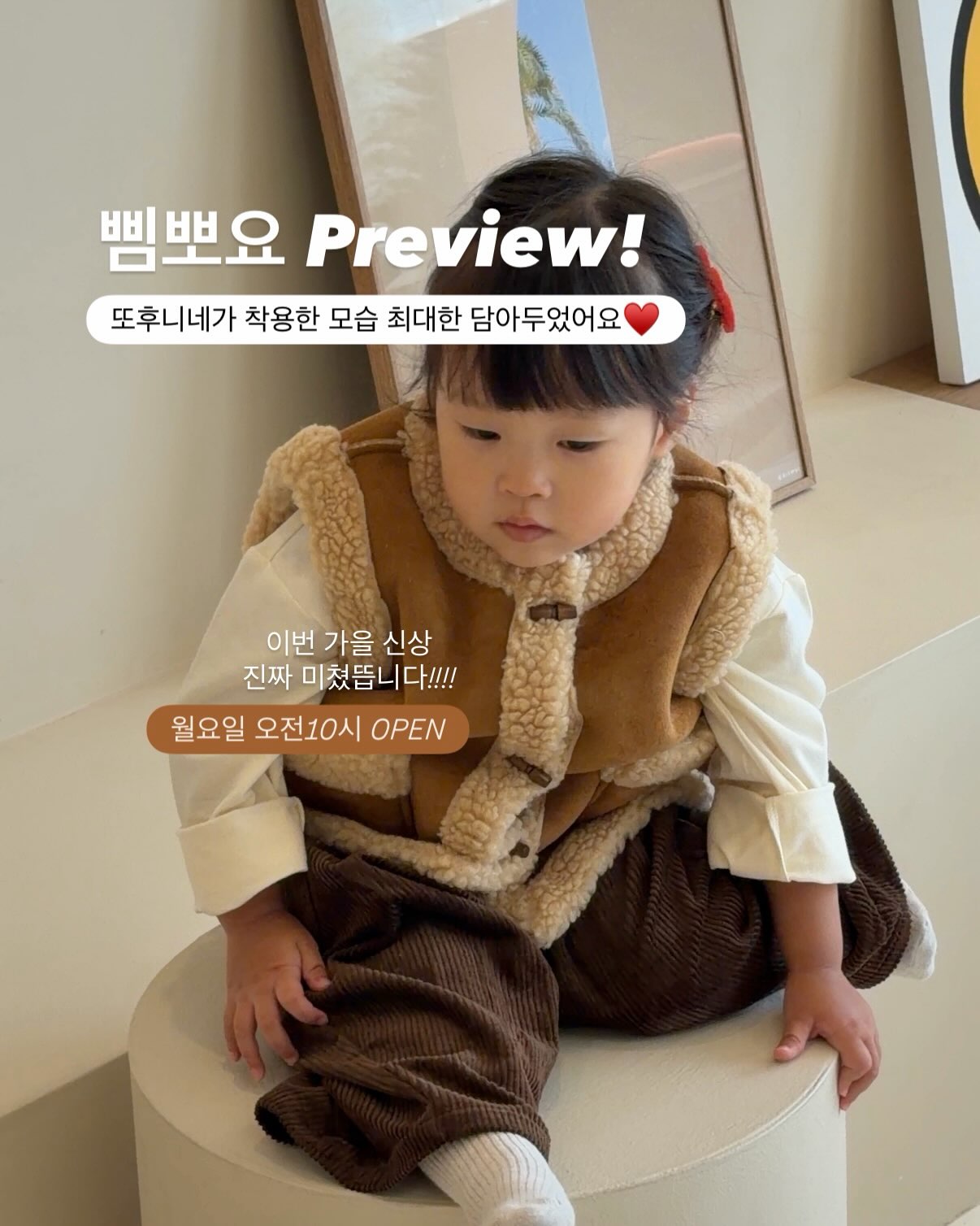 삠뽀요 가을신상