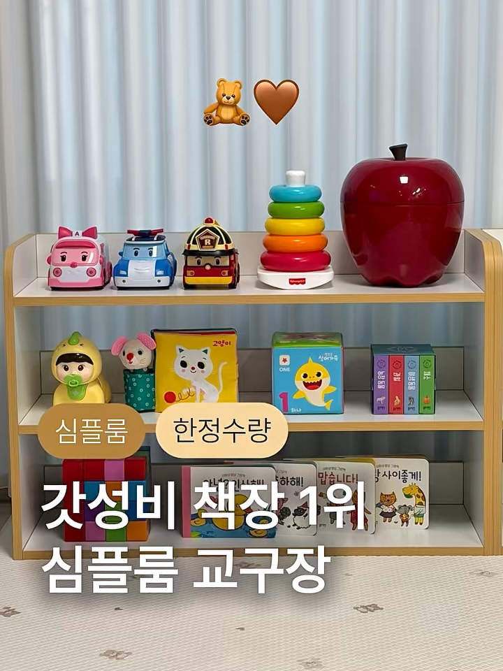 심플룸 교구장