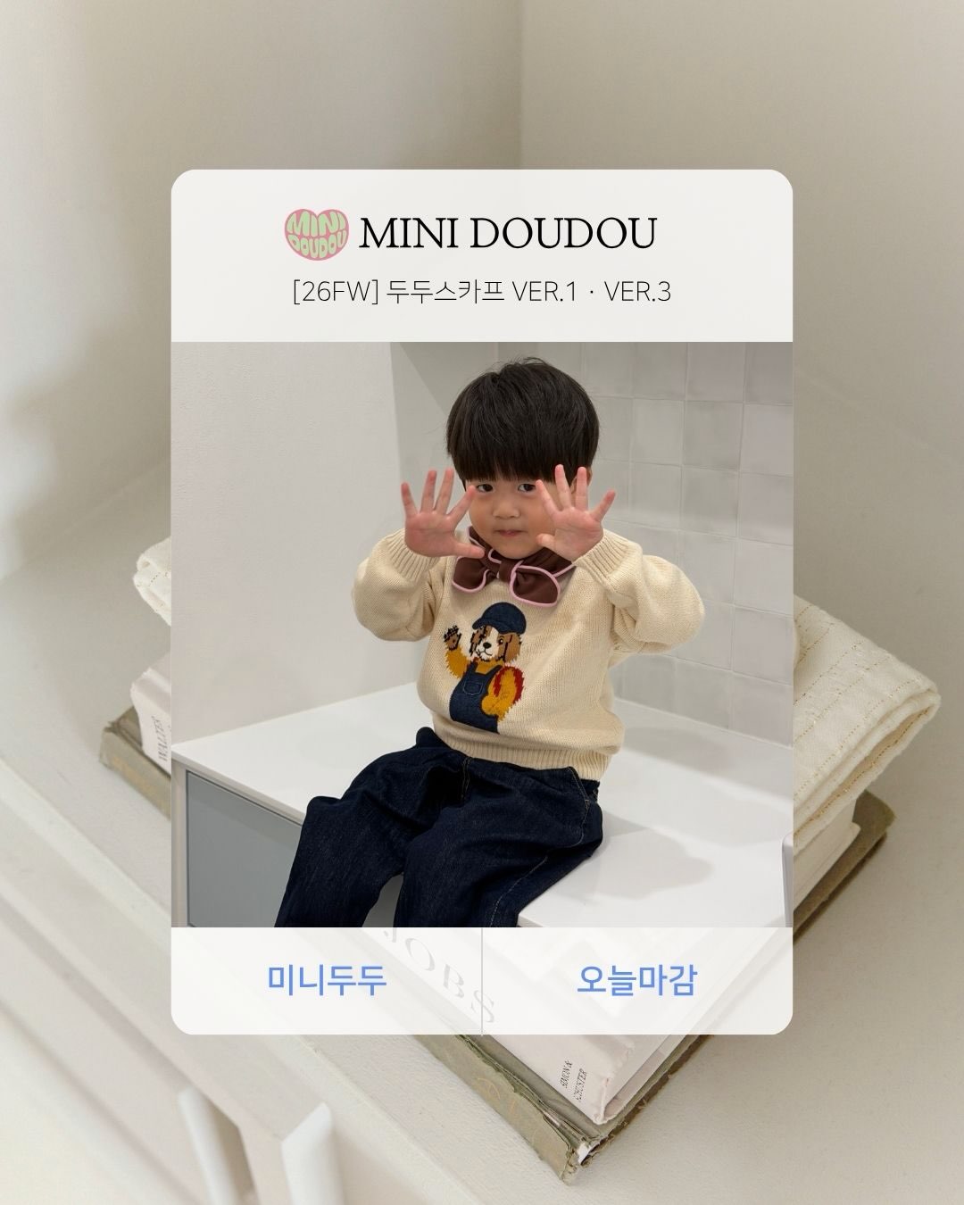 미니두두 스카프