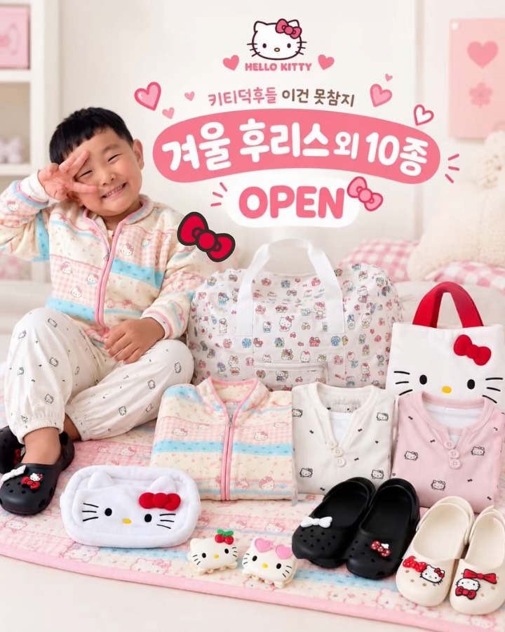 헬로키티 겨울 내복 시리즈
