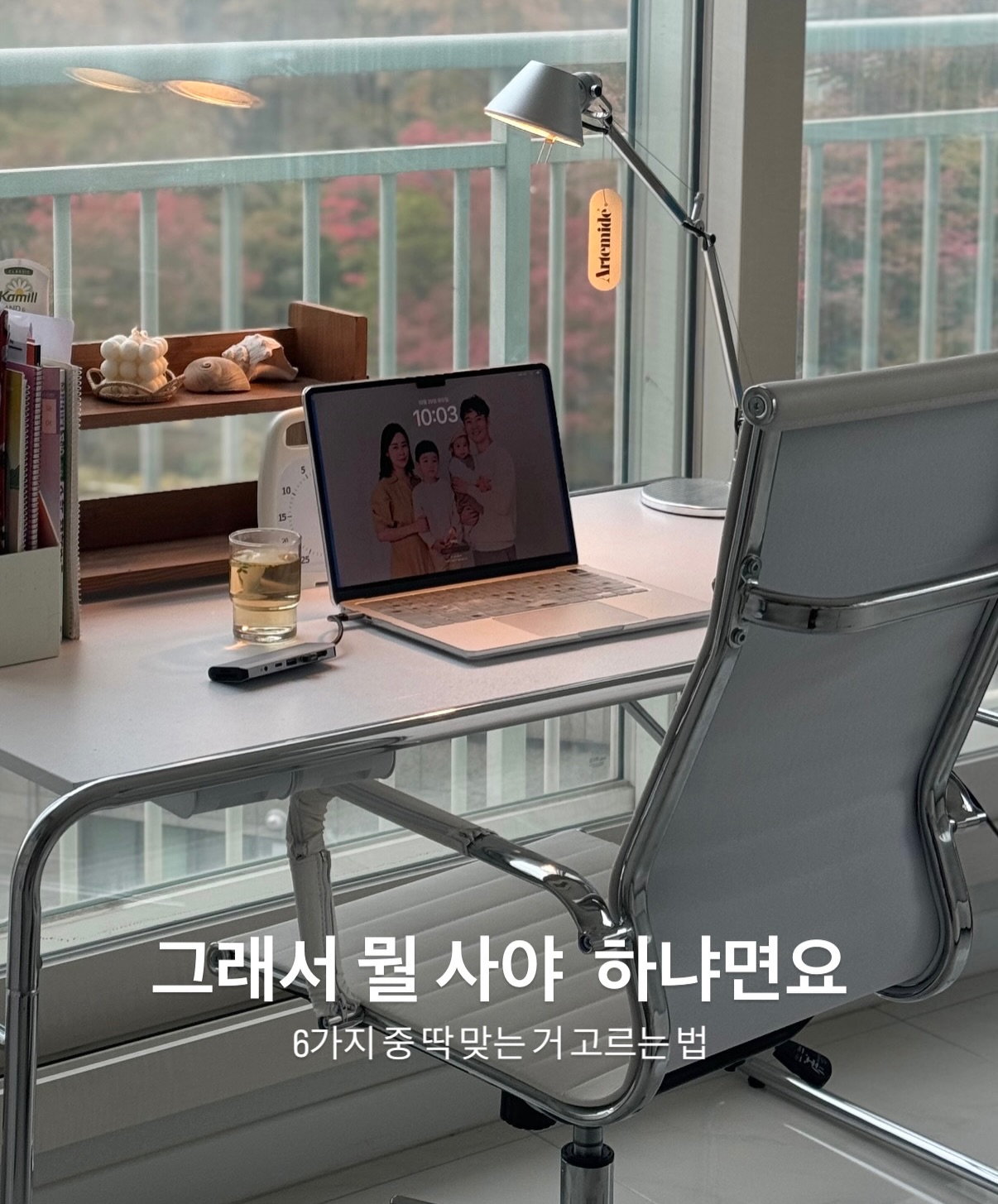 구수한 곡물차