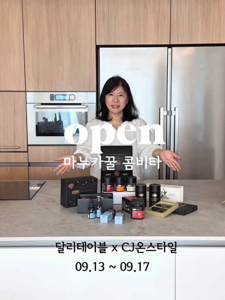 콤비타 마누카꿀