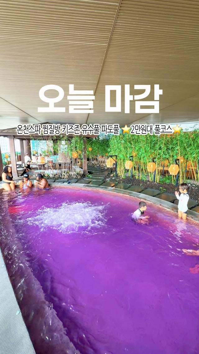 보양온천 초특가