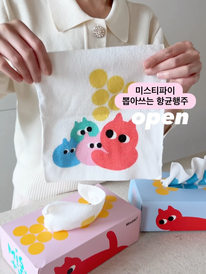 미스티파이 뽑아쓰는 항균 행주