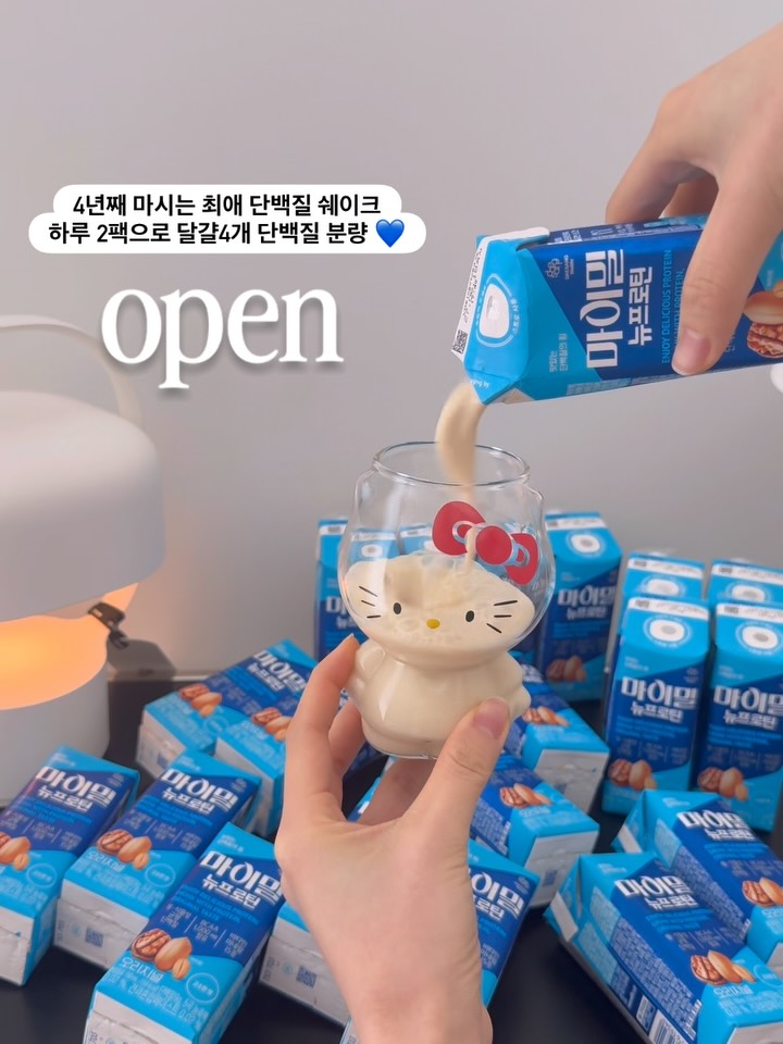 마이밀